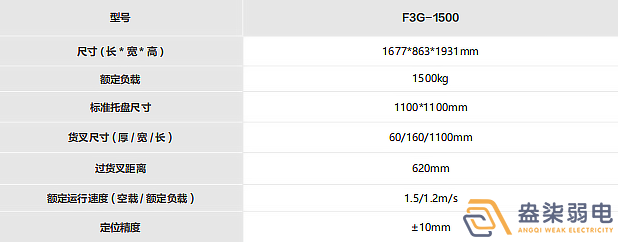 海康-潛伏機器人MR-Q8-2000LH-A4(MM)技術參數